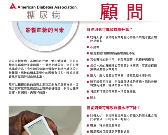Factors affecting blood glucose in Chinese